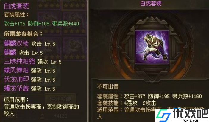魏延觉醒装备搭配秘诀全公开