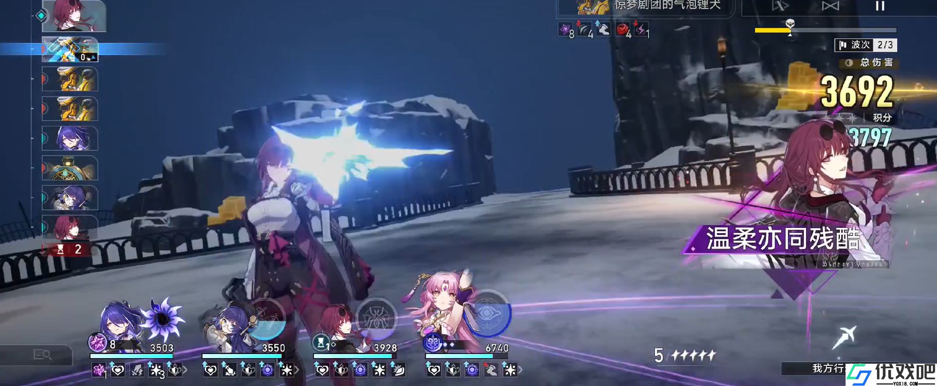 崩坏星穹铁道的雷属性角色哪些值得培养