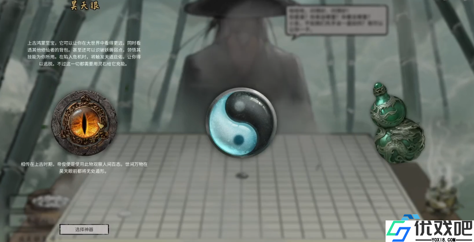开局神装选什么?三大神器玩法全解析,助你修仙之路快人一步