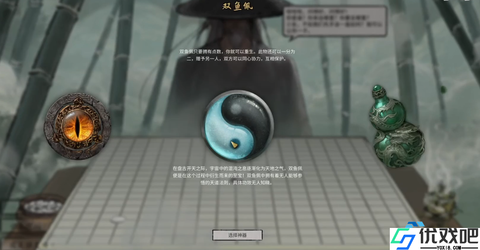 开局神装选什么?三大神器玩法全解析,助你修仙之路快人一步