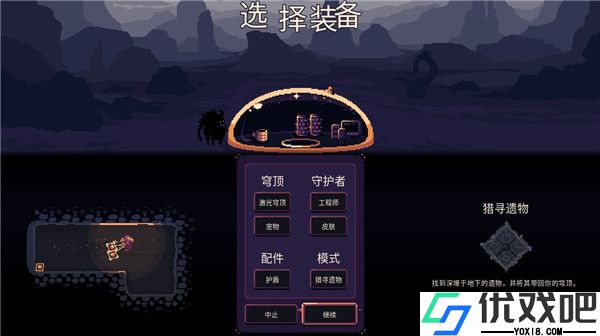 穹顶守护者