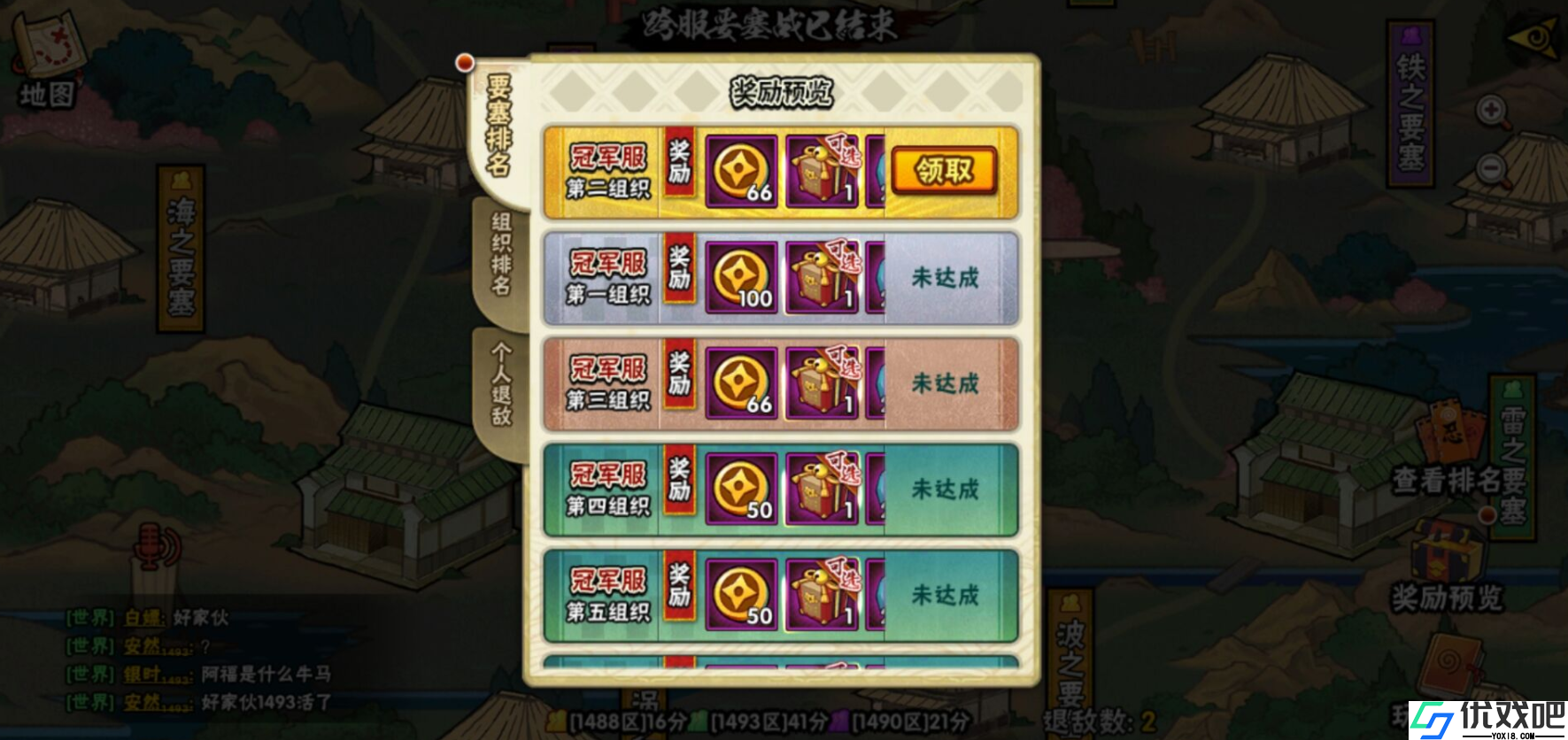 火影忍者手游抽忍者的卷怎么拿