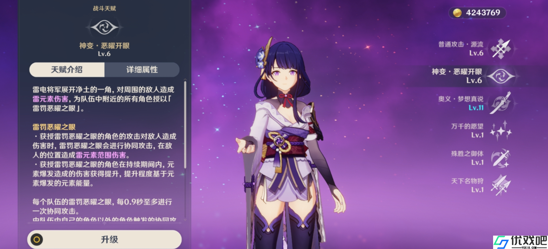 原神的雷元素角色如何选择