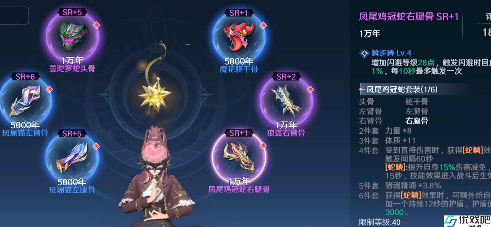 斗罗大陆魂骨有什么作用