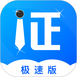 职业证件照