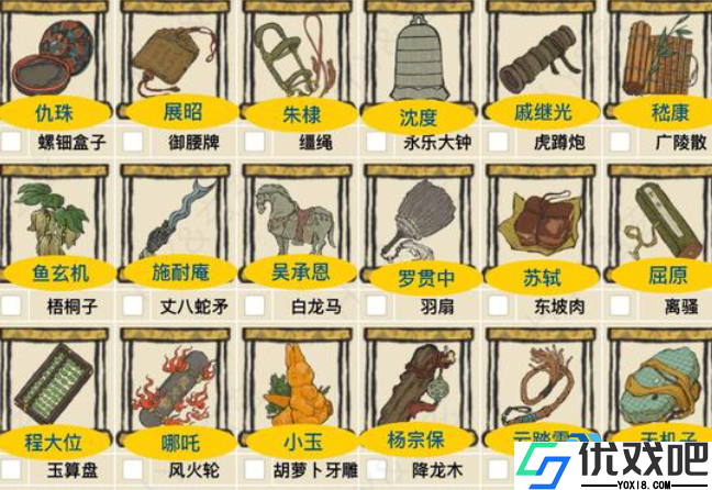 江南百景图乐器全解