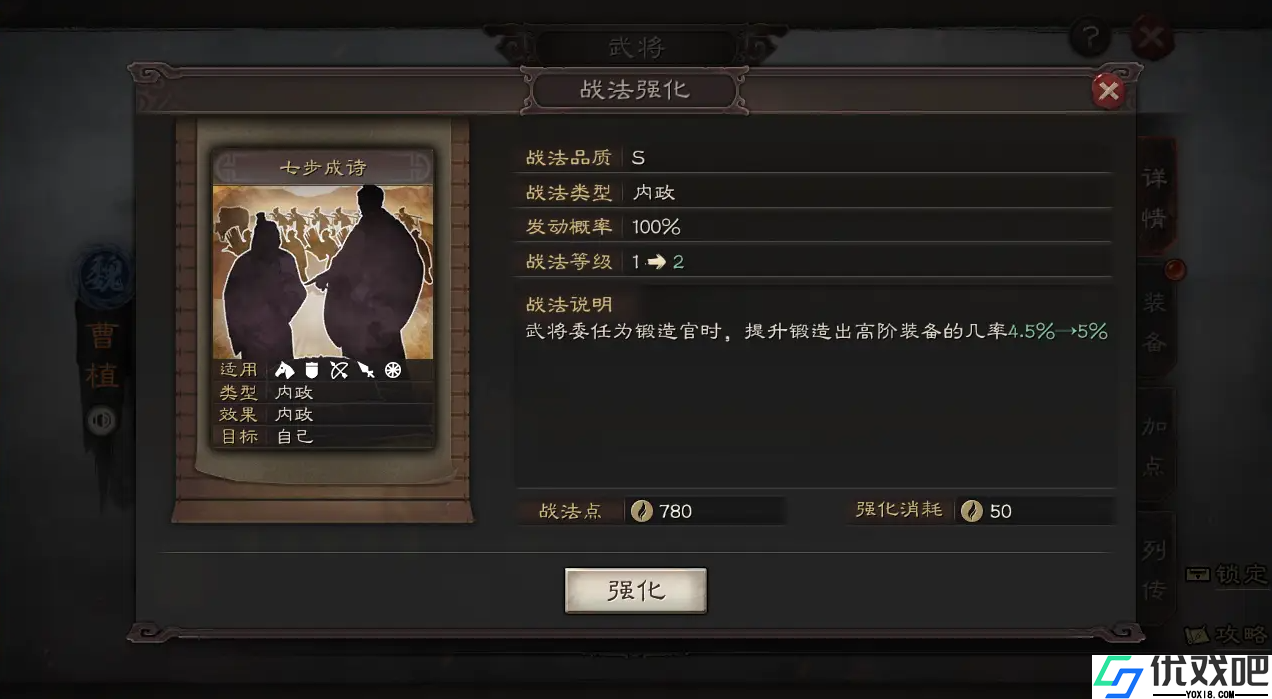 三国志战略版曹植有什么用
