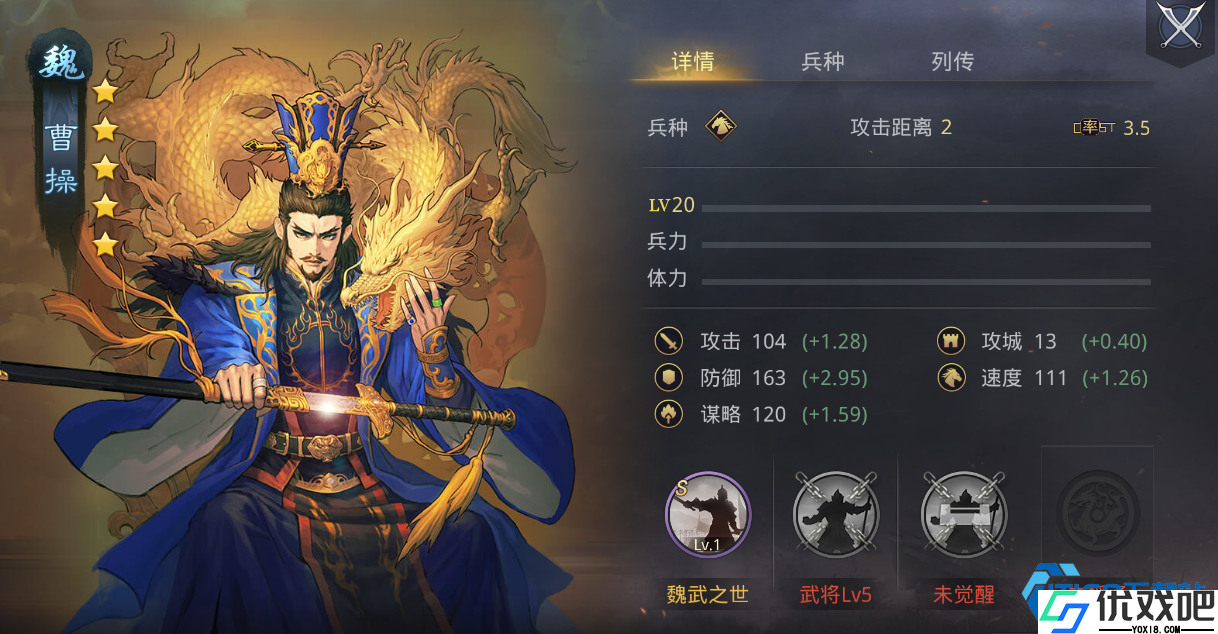 曹操率土四大邪道流派