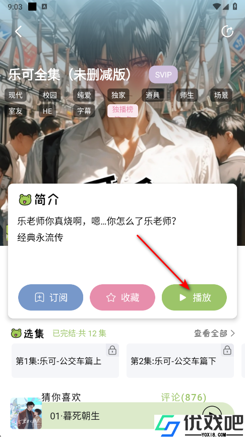 蛙趣FM免费版