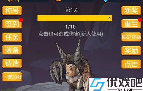 转生勇者打魔王