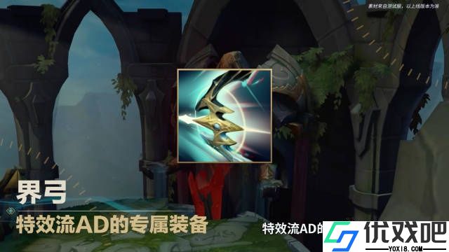 英雄联盟手游界弓收益如何
