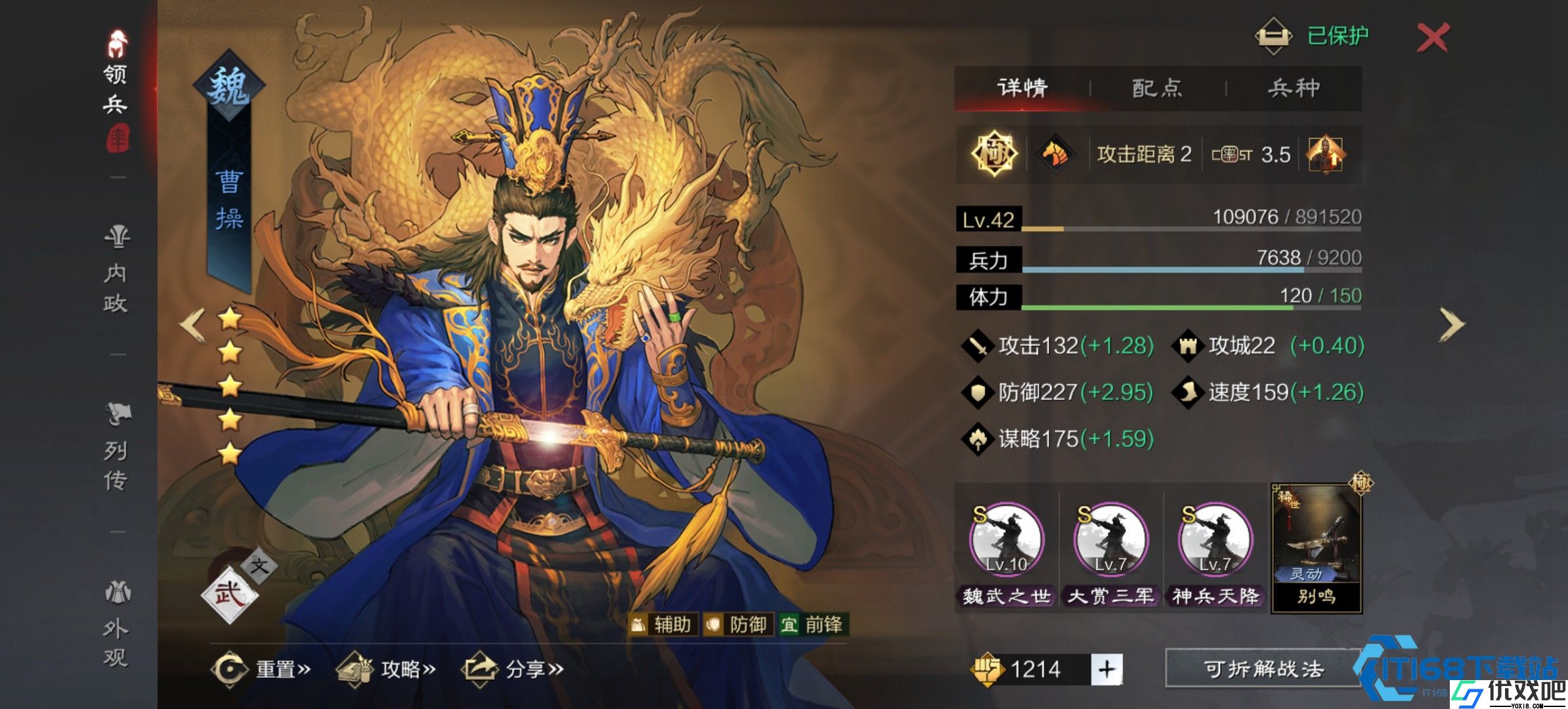 荀彧曹操魏法刀体系深度解析