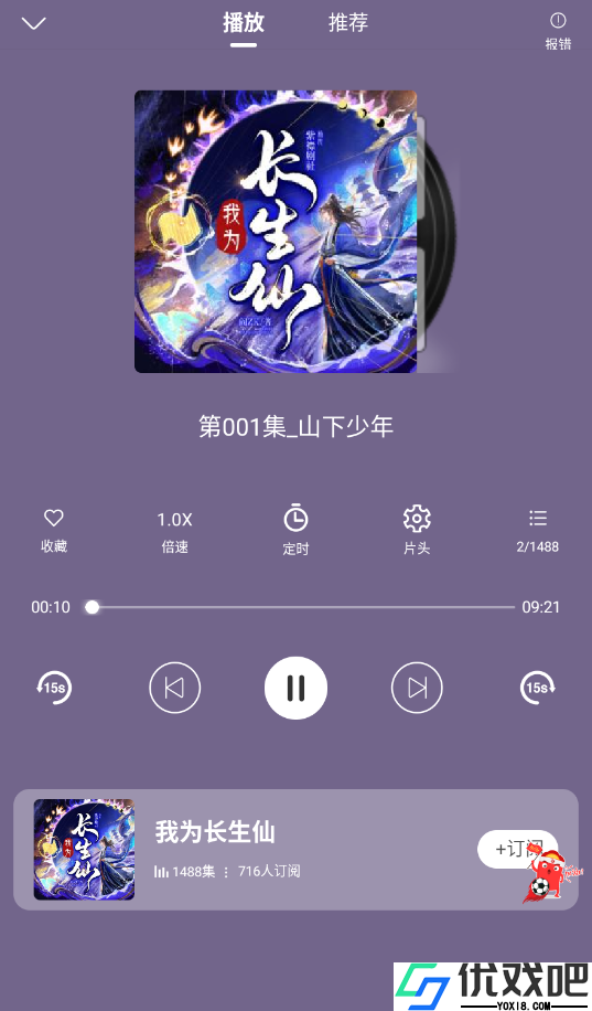 爱听书