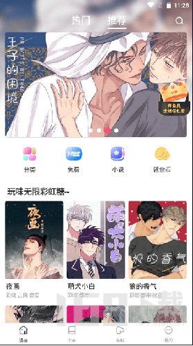 漫蛙漫画页面免费入口在哪