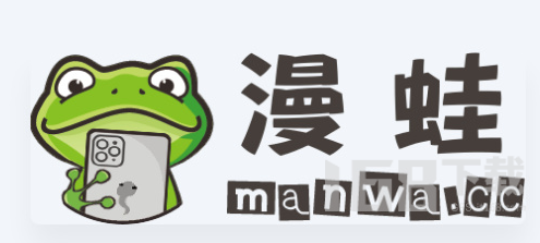 漫蛙漫画页面免费入口在哪-漫蛙manwa漫画防走失登录入口【全方位秘籍】