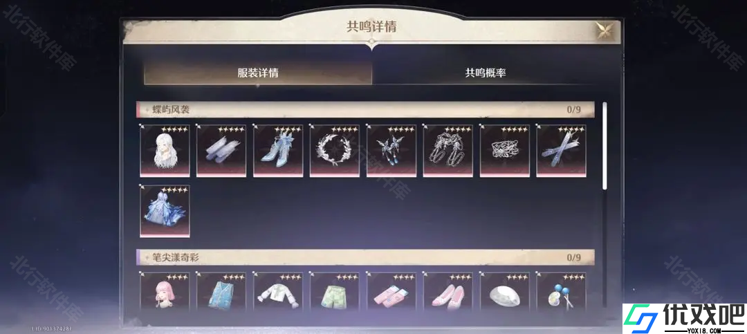 无限暖暖测试服