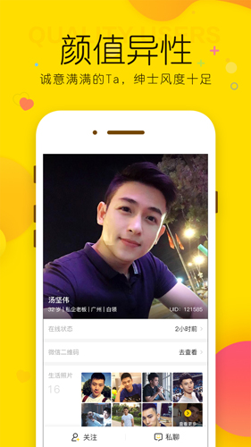 玫瑰约会同城交友