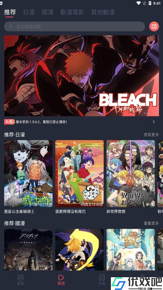 囧次元1.5.7.9无广告版