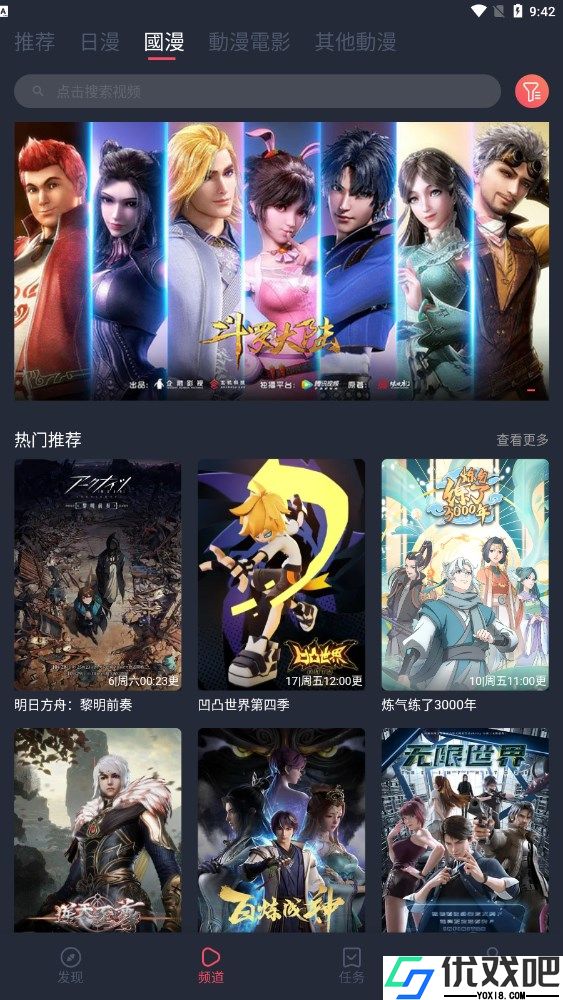 囧次元1.5.7.9无广告版