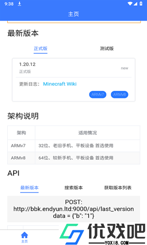 MC版本库最新版