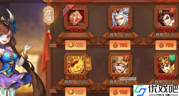 三国名将进阶攻略