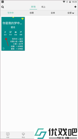 壹写作