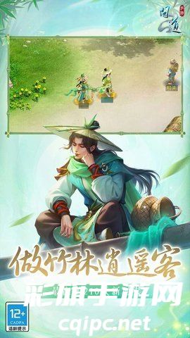 问道雷霆