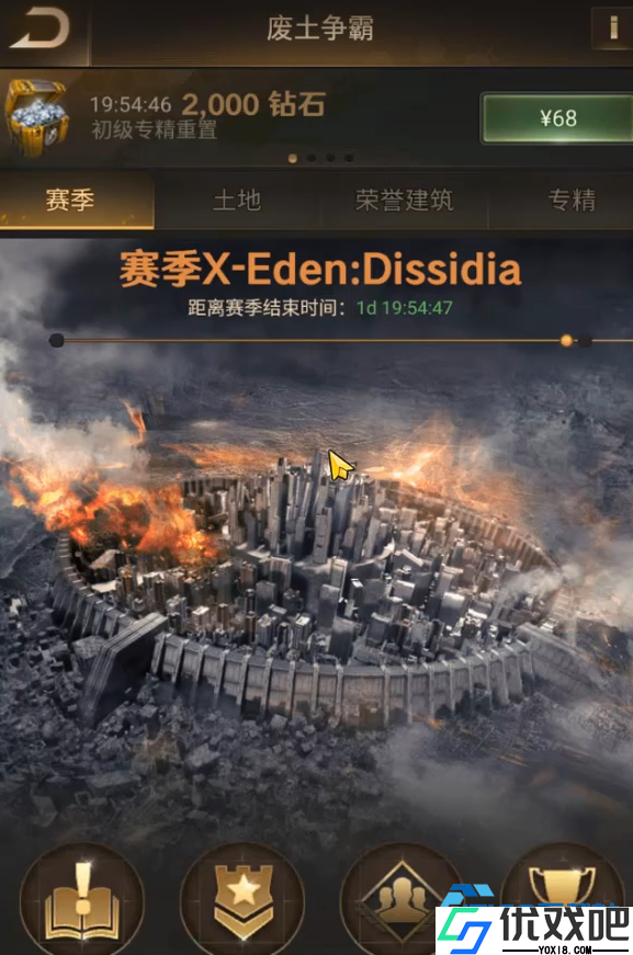 废土争霸赛季完全攻略