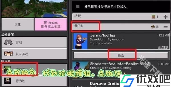 我的世界珍妮模组互动完整版