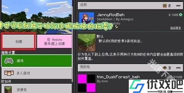 我的世界珍妮模组互动完整版