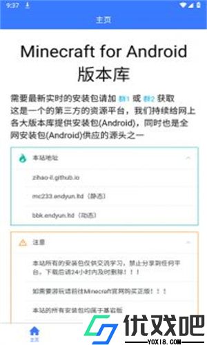 MC版本库1.21