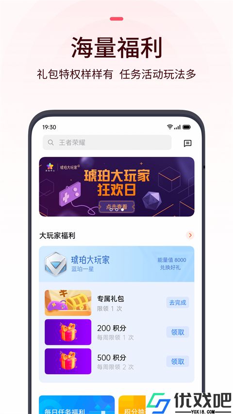 OPPO游戏中心客户端