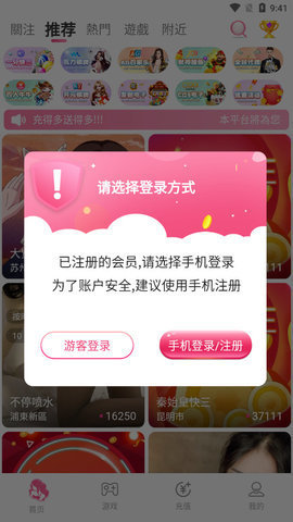 夜猫直播app