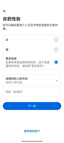 Facebook脸书