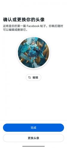 Facebook脸书