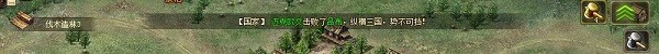 攻城掠地