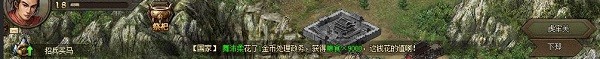 攻城掠地