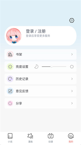 jk漫画app无限