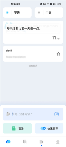 Hi Translate
