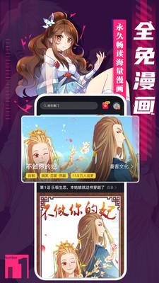 成品漫画APP
