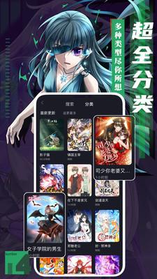 成品漫画APP