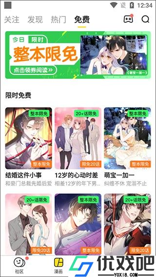 歪歪漫画登录页面免费漫画入口