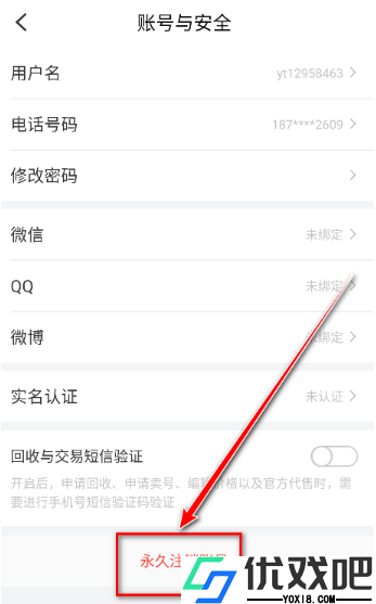 八门神器免root版