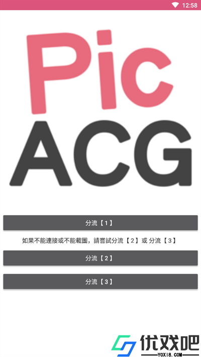 picacgcomic