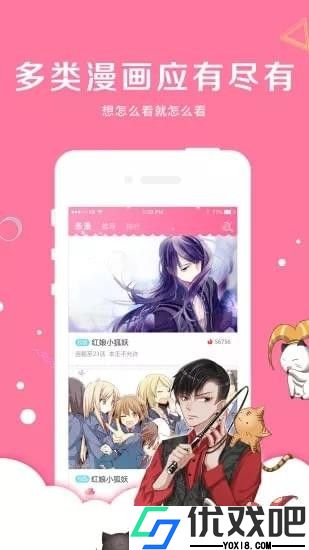 亲亲漫画正版