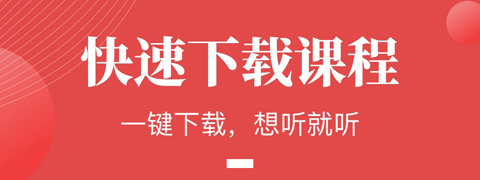 荔枝微课app