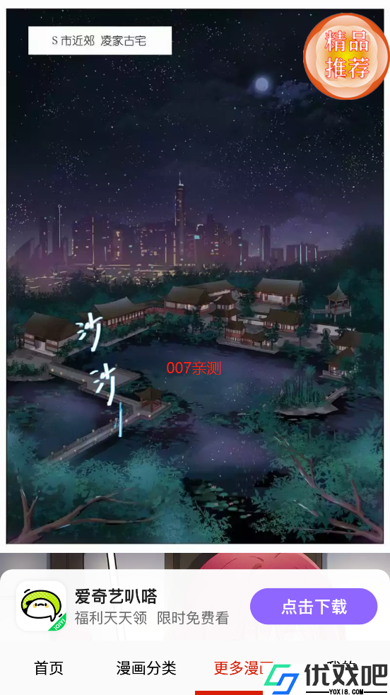 desire漫画无广告版