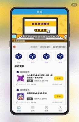 吉吉软件库手机变平板