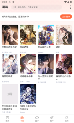 海漫漫画最新版