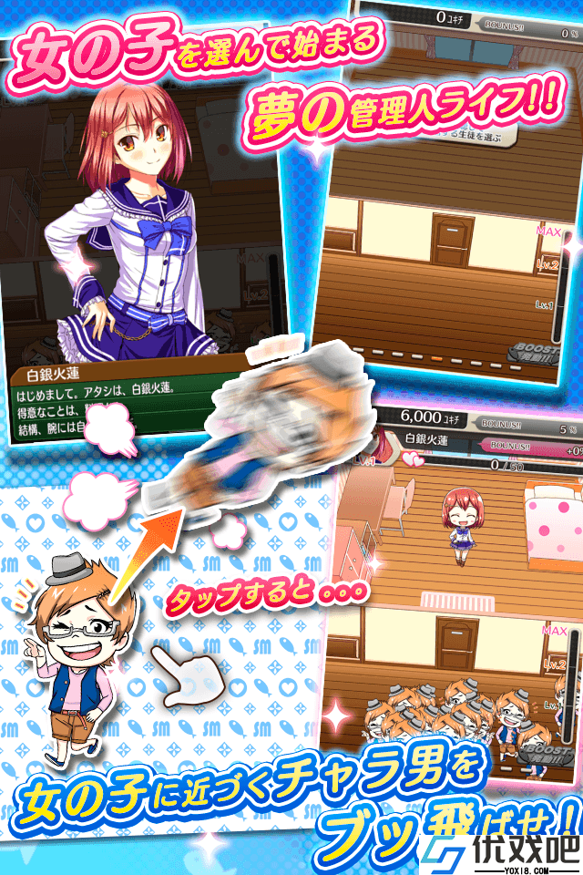 少女宿舍管理汉化版